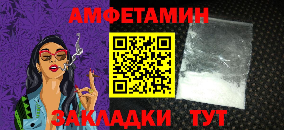 Амфетамин 97% Воронеж