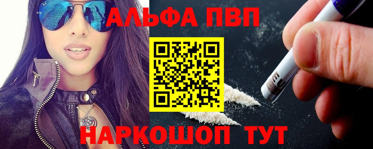 Воронеж  APVP мука  Вход с VPN  Alpha PVP крисы CK  купить  цена  Alpha-PVP СК 