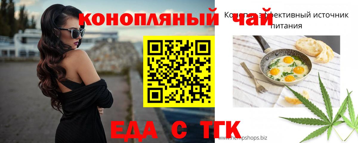 Canna-Cookies конопля  Вход с VPN  Воронеж 