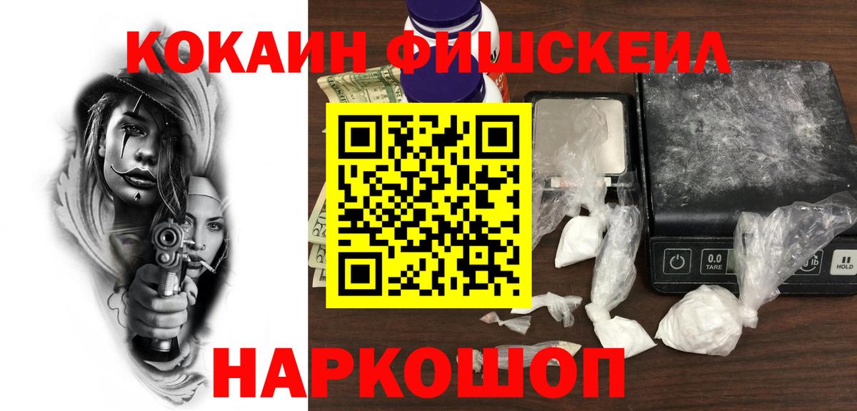 Кокаин  Вход с VPN  Воронеж  Кокаин VHQ  Cocaine VHQ 