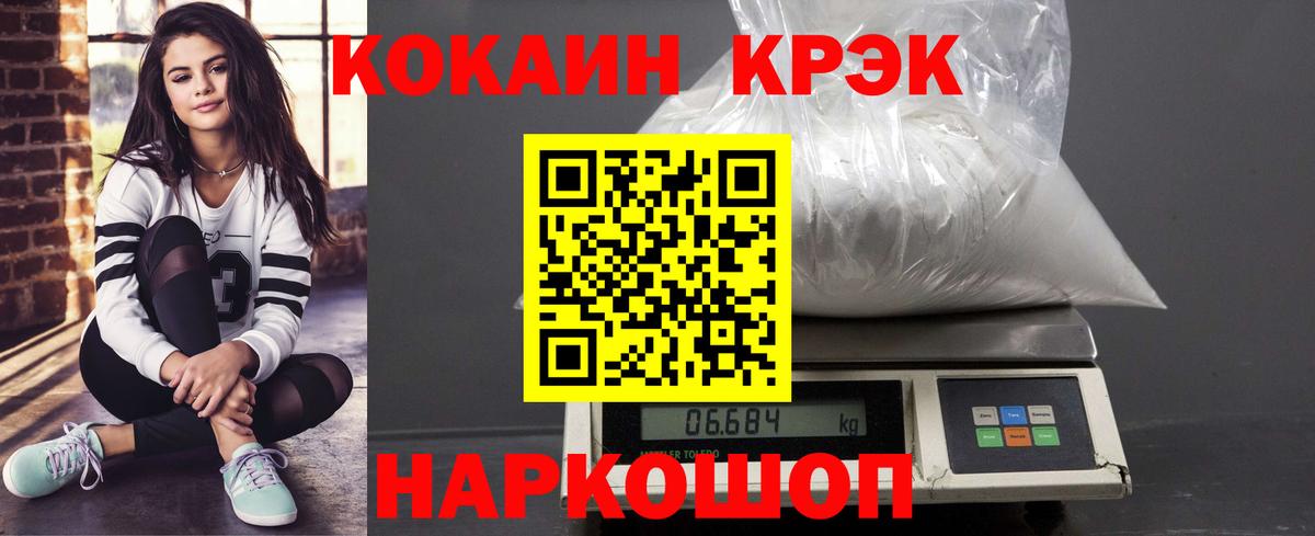 Кокаин 99% Воронеж