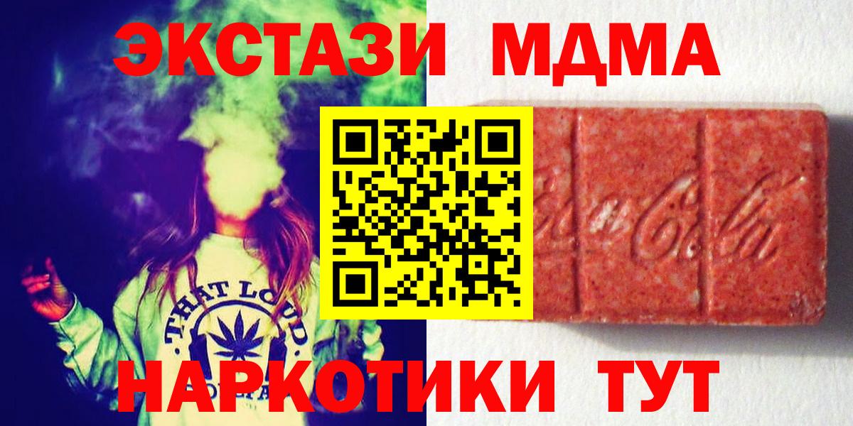 Ecstasy 280мг Воронеж