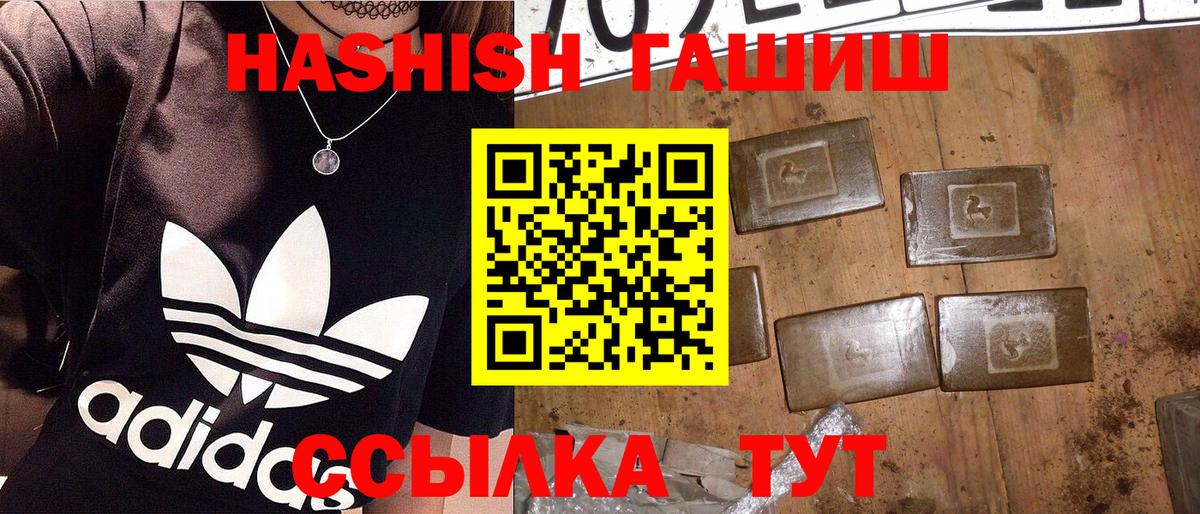 Гашиш Premium Воронеж