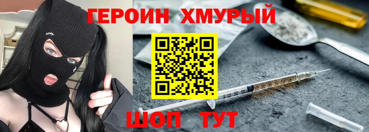 Воронеж  ГЕРОИН белый  Вход с VPN 