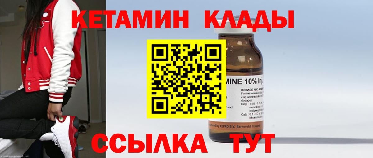 КЕТАМИН ketamine Воронеж