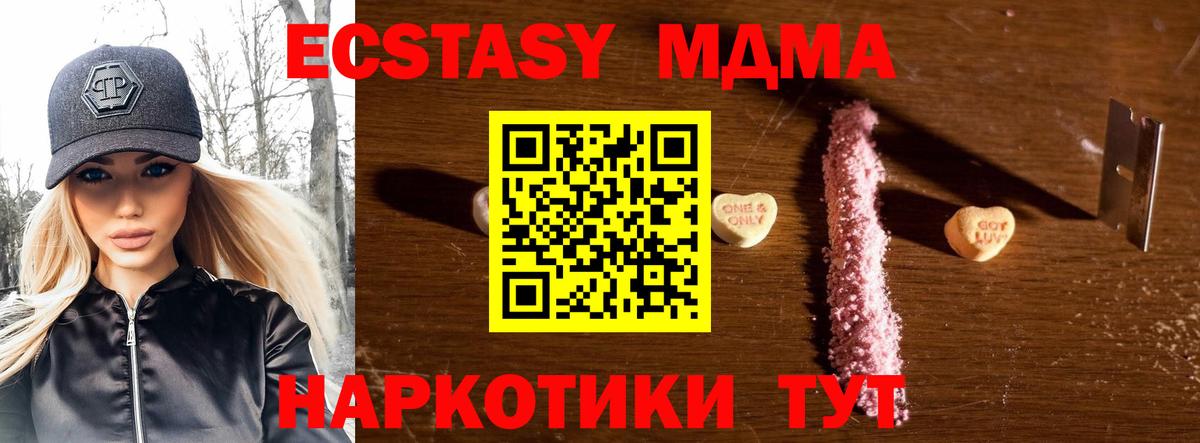 Воронеж  МДМА  Вход с VPN  МДМА кристаллы 
