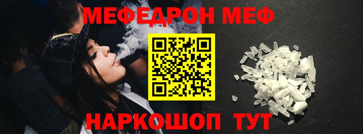 МЕФ мука  Вход с VPN  Меф  где можно купить   blacksprut ССЫЛКА  МЕФ кристаллы  Воронеж 