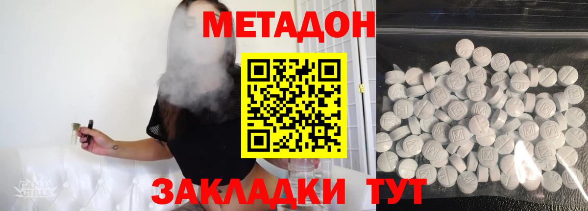 Воронеж  МЕТАДОН methadone  маркетплейс телеграм  Вход с VPN  МЕТАДОН белоснежный 