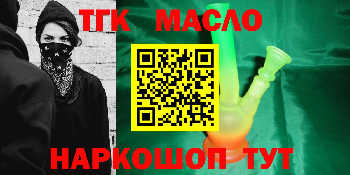 Дистиллят ТГК THC oil  Дистиллят ТГК вейп  Вход с VPN  Воронеж 